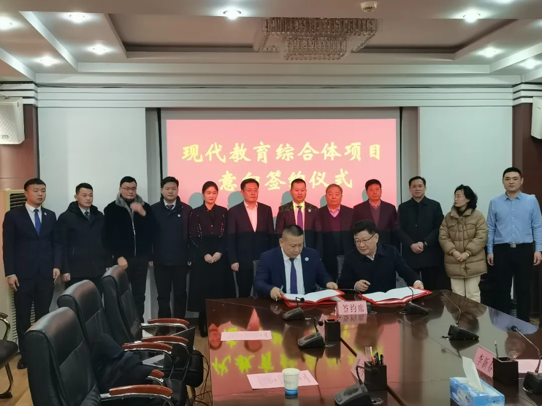 远文教育集团投资4.8亿元启动山东省枣庄市现代教育综合体项目！