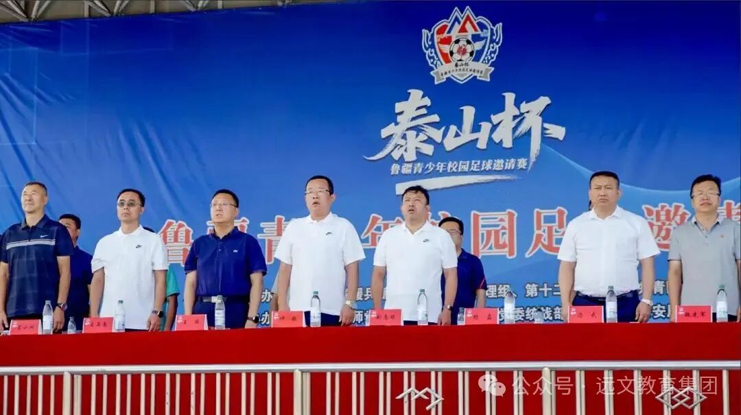 深化鲁疆两地青少年交流--集团应邀赴疆参加“泰山杯”—鲁疆青少年校园足球邀请赛