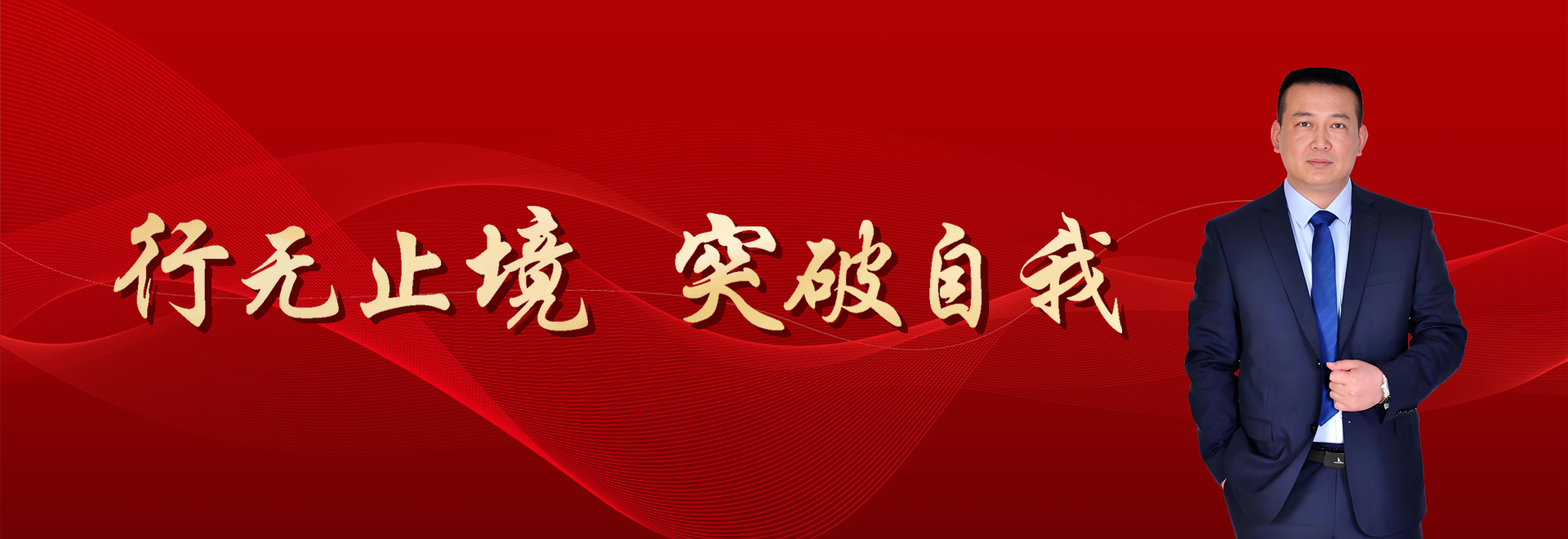 首页banner