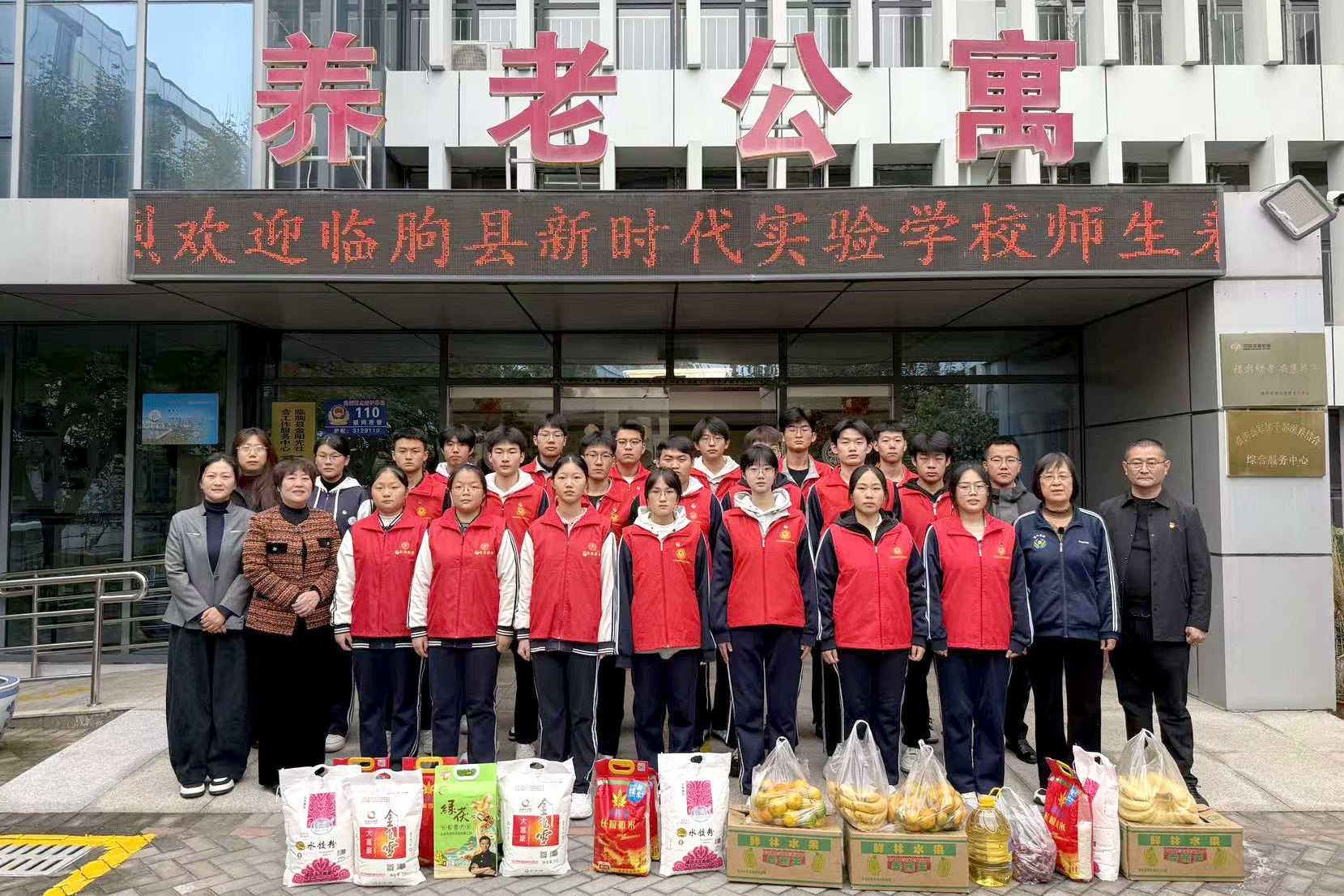 重阳敬老 暖意长行——我校学子积极参与重阳敬老爱老志愿活动